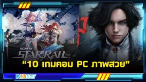 ปฏิเสธไม่ได้เลยว่าเกมมือถือที่ฮิตที่สุดในช่วงปีหลังๆนั้นคือ ROV ดาวน์เวอร์ชั่นPCหรือมือถือกับฮีโร่ที่ฮิตที่สุดตลอดกาลเล่นอีกทีก็ต้องเจอ ได้รับความนิยมมากที่สุดในไทยอาจเป็นเพราะเกมสามารถเข้าขึ้นทุกกลุ่มคนและเล่นง่าย ทำความเข้าเข้ากับตัวละคร แผนเกมก็สามาถลุยกันได้เลย KUBET