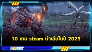 KUBET GAME กับ 10 อันดับเกมสตรีม น่าเล่นที่สุดในปี 2023 ทั้งเกมที่เหล่านักแคสเกมนิยม และเกมออกใหม่ที่กำลังเป็นกระแสก็ถูกจัดรวมอยู่ใน 10 อันดับแล้วเช่นกัน เกมที่สามารถเล่นบนพีซีได้ รวมถึงเครื่องเล่นวิดีโออย่าง Xbox,Play station  และอีกมากมาย ทั้งเนื้อเรื่อง กราฟิก และภาพรวมที่จะไม่ทำให้ท่านต้องผิดหวังเลยกับ