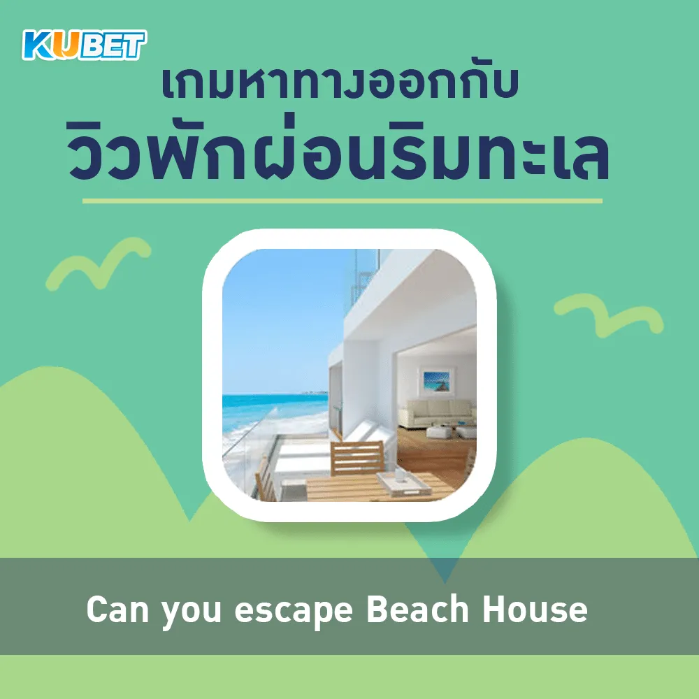 Can you escape Beach House - KUBET Game