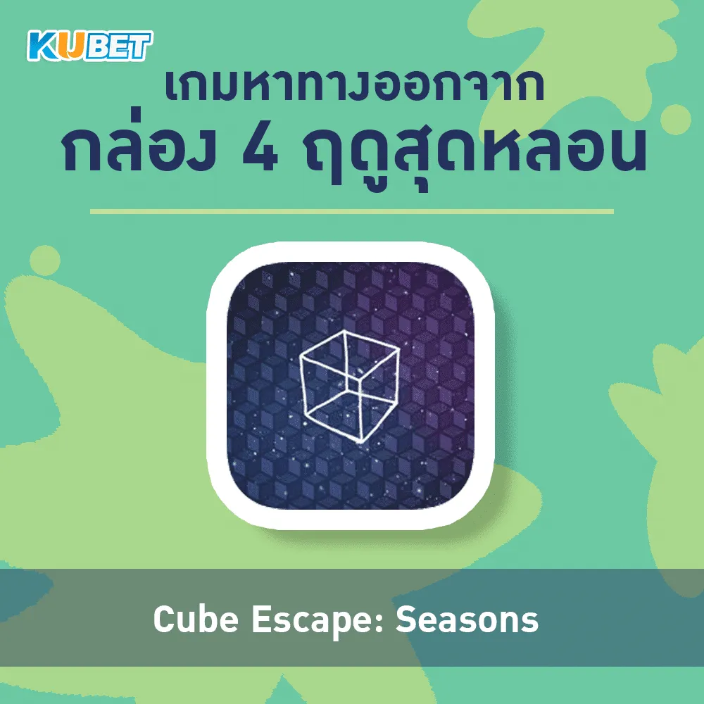 Cube Escape Seasons - KUBET Game