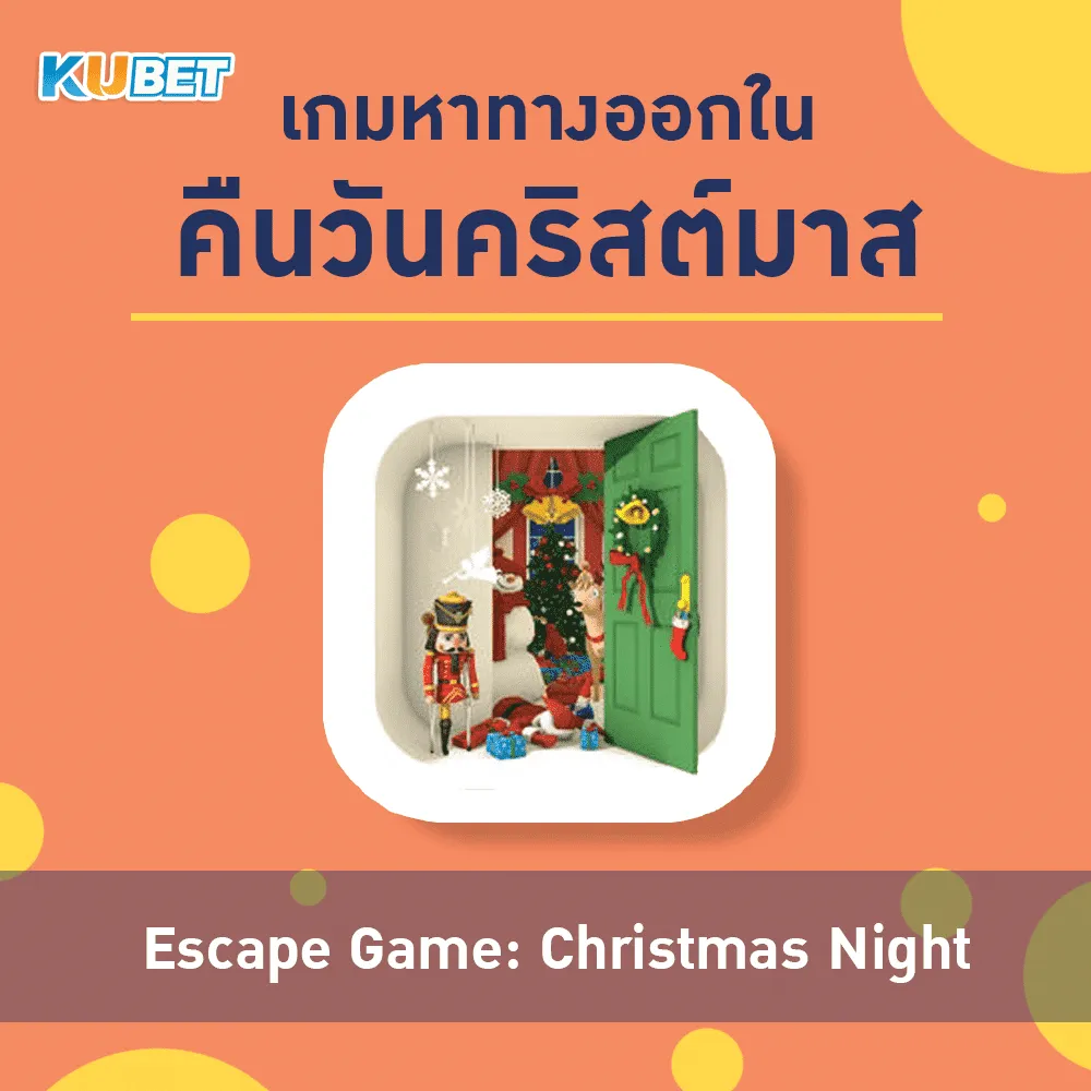 Escape Game Christmas Night - KUBET Game