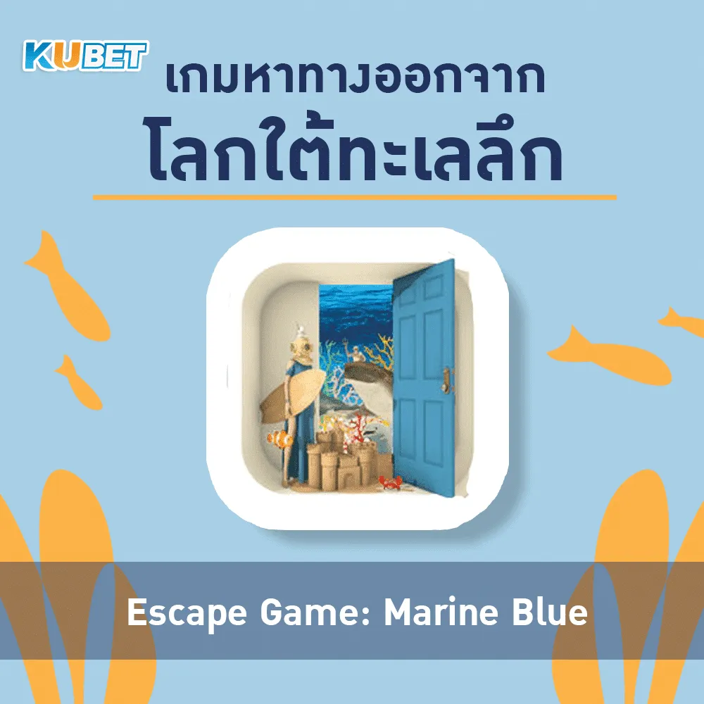 Escape Game Marine Blue - KUBET Game