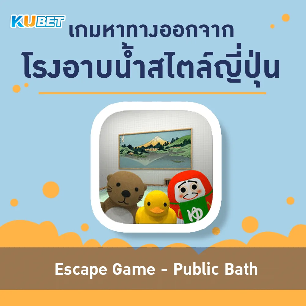 Escape Game Public Bath - KUBET Game