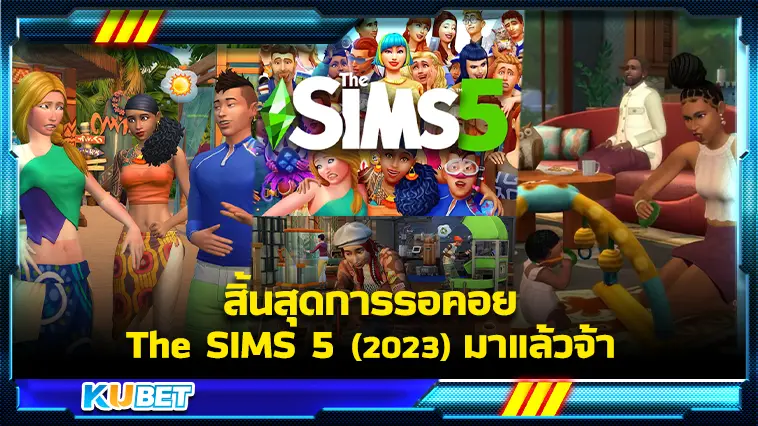 สิ้นสุดการรอคอย The Sims 5 มาแล้วจ้า 2023 -KUBET Game