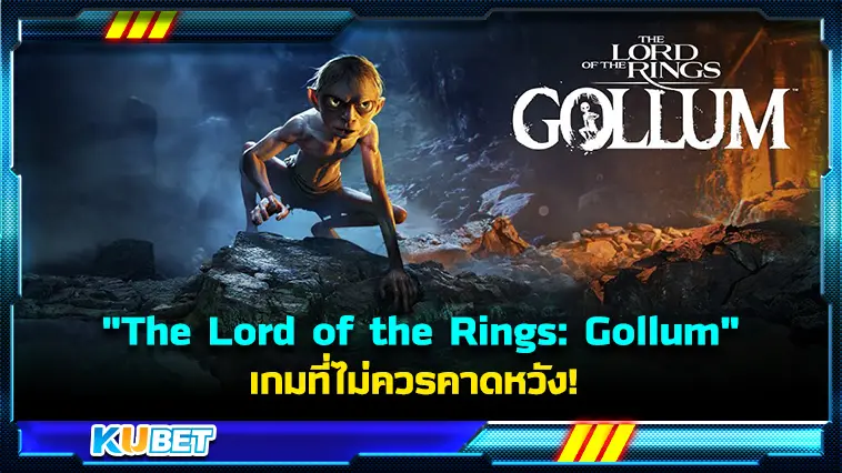 รีวิว “The Lord of the Rings: Gollum” เกมที่ไม่ควรคาดหวัง – KUBET