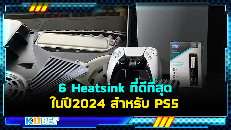 6 Heatsink ที่ดีที่สุดปี 2024 สำหรับ PS5 – KUBET