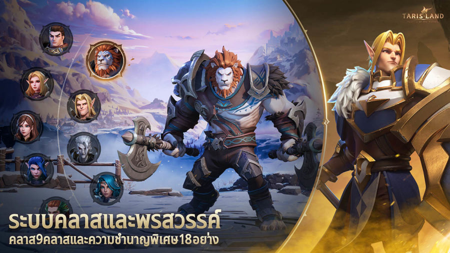 KUBET รีวิวเกม Tarisland คลาสตัวละครทั้ง 9 สาย