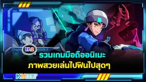 รวมเกมมือถืออนิเมะภาพสวย EP.2 - KUBET