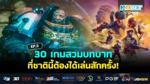 เกมสวมบทบาทแบบกลยุทธ์- KUBET