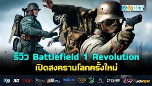 Battlefield 1 Revolution (Steam) KUBET