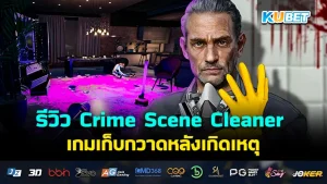 Crime Scene Cleaner (Steam) KUBET