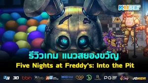 Five Nights at Freddy's Into the Pit (Steam) KUBET