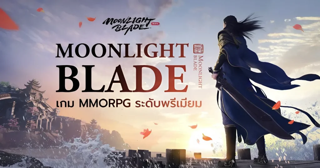 Garena Moonlight Blade - KUBET