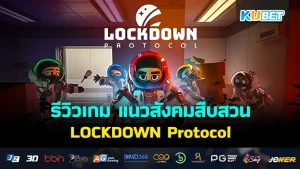 lockdown protocol game (Steam) KUBET