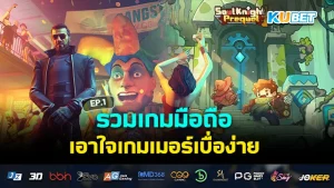 5 เกม นารูโตะ ที่จะพาคุณเข้าสู่โลกนินจาเต็มตัว – KUBET