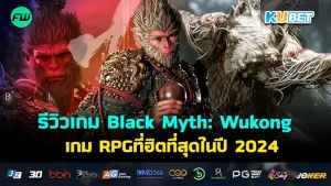 16 เกม open world ที่ดีที่สุดใน ps5 EP.2- KUBET