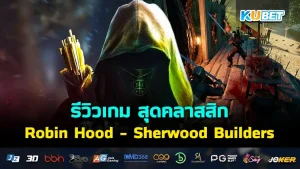 Robin Hood - Sherwood Builders KUBET