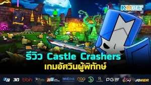 Review Castle Crashers (Steam) -KUBET