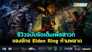 Elden Ring Shadow of the Erdtree (Steam)- KUBET