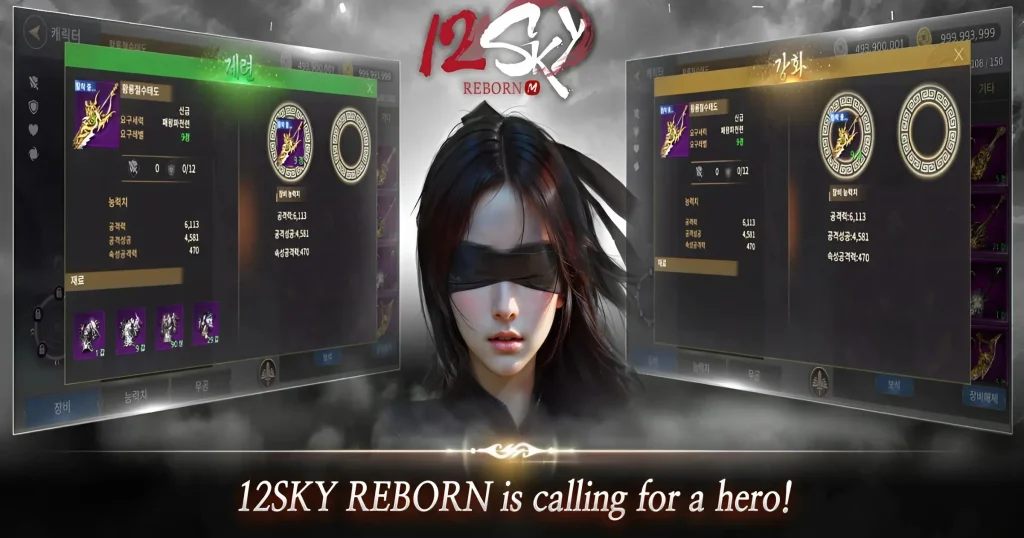 12SKY REBORN - KUBET