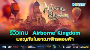 Review Airborne Kingdom (Steam) KUBET