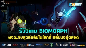 รีวิวเกม New World โลกใบใหม่วาไรตี้เสมือนจริง – KUBET