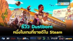 Dustborn (Steam) KUBET