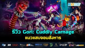 Gori Cuddly Carnage KUBET