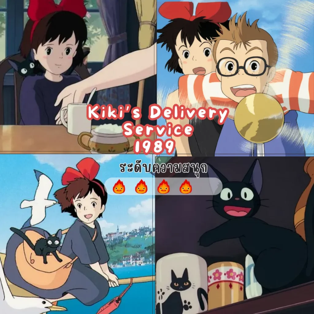 Kiki’s Delivery Service 1989 - KUBET