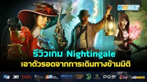 รีวิว Anno 1800  เกมวางแผนบริหารเมืองในตำนาน- KUBET