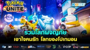 มัดรวม 11 เกมน่าเล่น บน Nintendo Switch ที่ไม่ควรพลาด EP.1 – KUBET