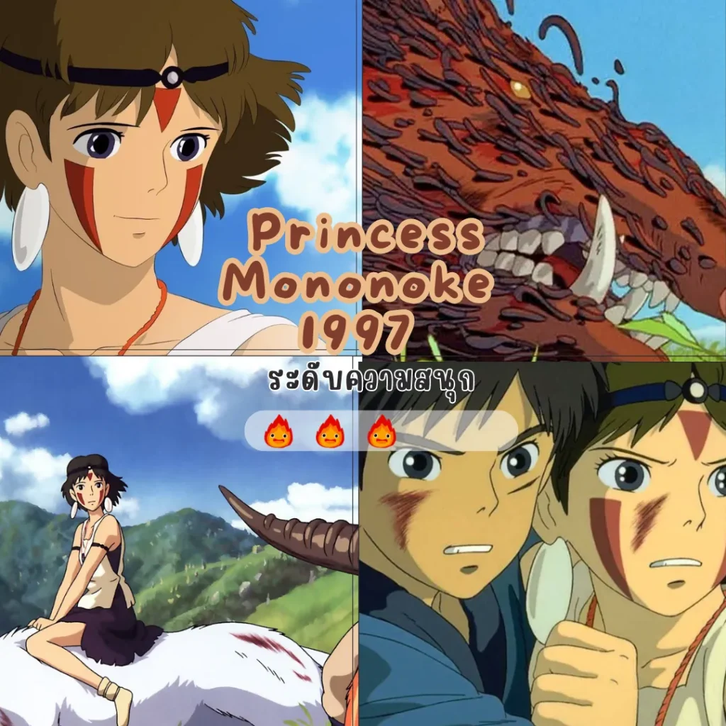 Princess Mononoke 1997 - KUBET