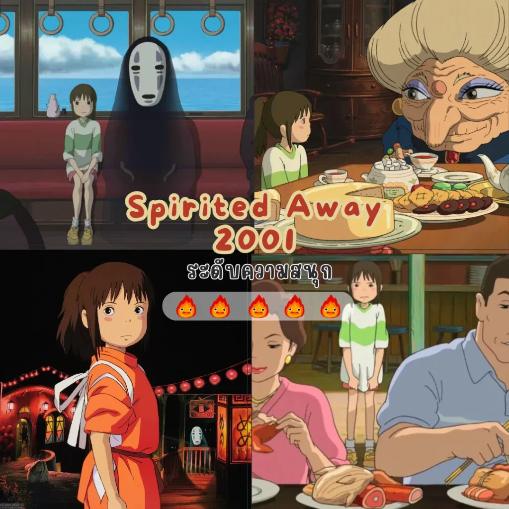 Spirited Away 2001 - KUBET