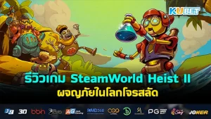 Review SteamWorld Heist II (Steam) KUBET