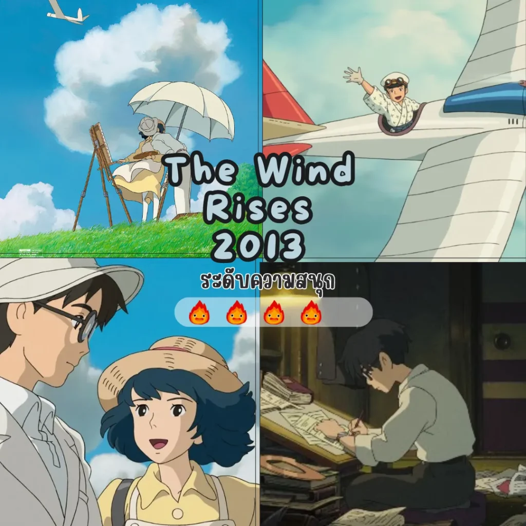 The Wind Rises 2013 - KUBET