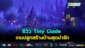 Tiny Glade KUBET