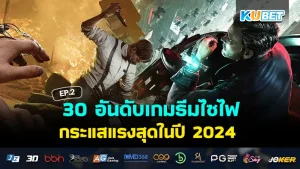 เกมธีมไซไฟ ไซเบอร์พังค์- KUBET