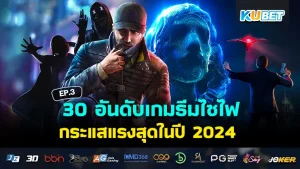 เกมธีมไซไฟ ไซเบอร์พังค์- KUBET