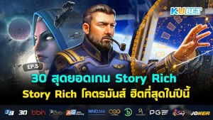 20 เกมกลยุทธ์ที่ดีที่สุดใน ps4 และ ps5 EP.3- KUBET