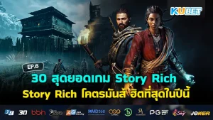 20 เกมกลยุทธ์ที่ดีที่สุดใน ps4 และ ps5 EP.3- KUBET