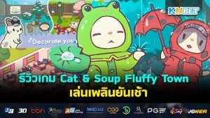 Yulgang Mobile ภาคใหม่ เหมือนเล่นใน PC ที่สุด – KUBET