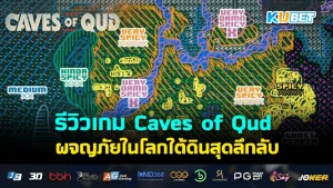 Caves of Qud KUBET