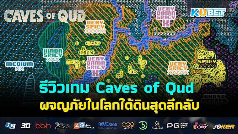 รีวิวเกม Caves of Qud  ผจญภัยในโลกใต้ดินสุดลึกลับ- KUBET