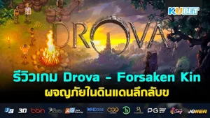 รีวิวเกมฟรีเดโม Luma Island เอาชีวิตรอดบนเกาะ- KUBET