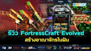 รีวิวเกมX4: Foundations ผจญภัยในอวกาศ- KUBET