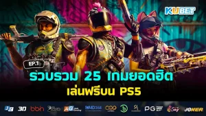 5 เกมแข่งรถ สนุกด้วย น่ารักด้วย -KUBET GAME