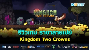 รีวิวเกม Microcivilization สร้างอารยธรรมจิ๋วที่ยิ่งใหญ่- KUBET