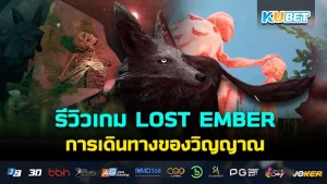 รีวิวเกม Microcivilization สร้างอารยธรรมจิ๋วที่ยิ่งใหญ่- KUBET