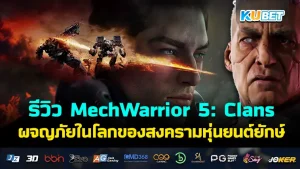 รีวิวเกม WW2 Rebuilder สร้างโลกใหม่หลังสงครามโลกครั้งที่สอง- KUBET