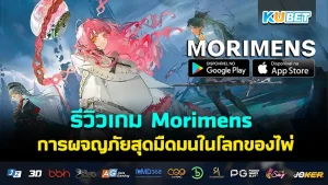 รีวิวเกม Drova – Forsaken Kin ผจญภัยในดินแดนลึกลับของตำนานเซลติก- KUBET